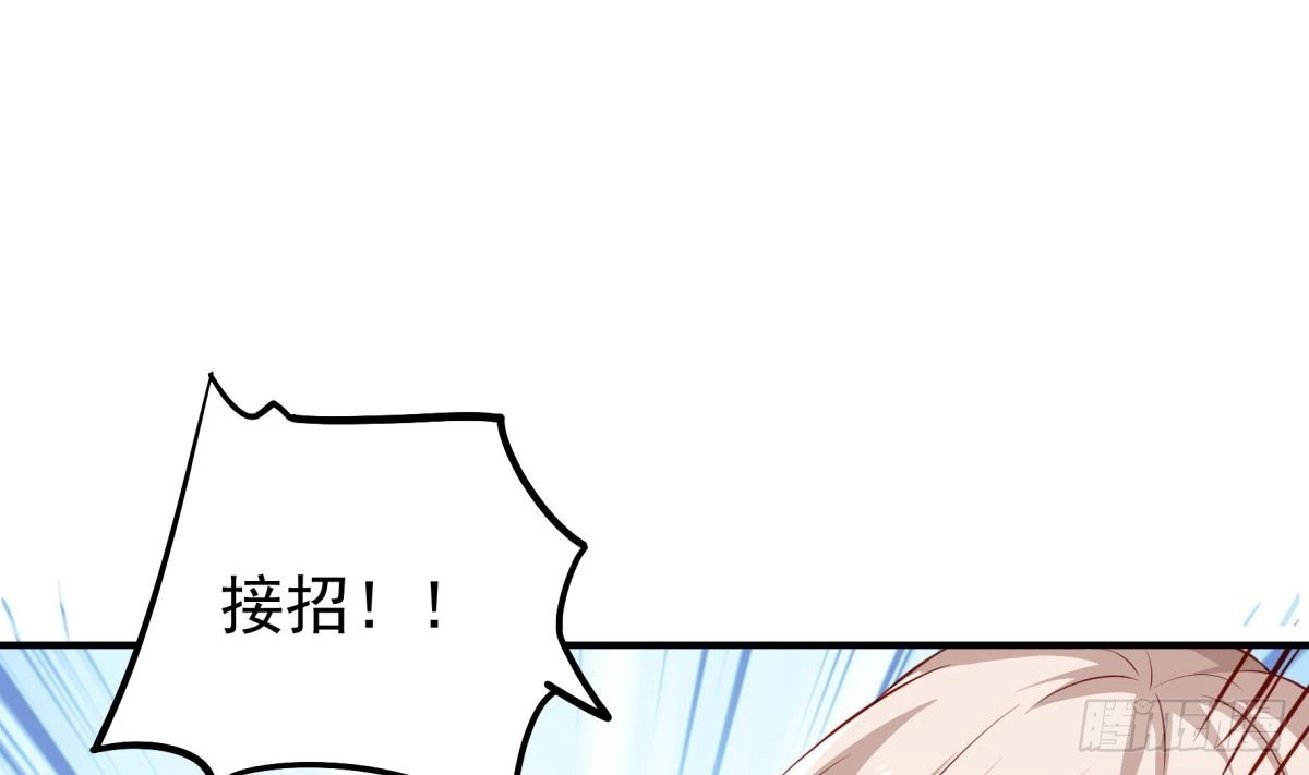 绝世剑神 第158话 你是谁？ 第43页