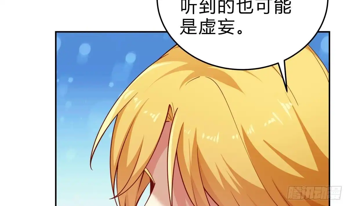 绝世剑神 第158话 你是谁？ 第12页