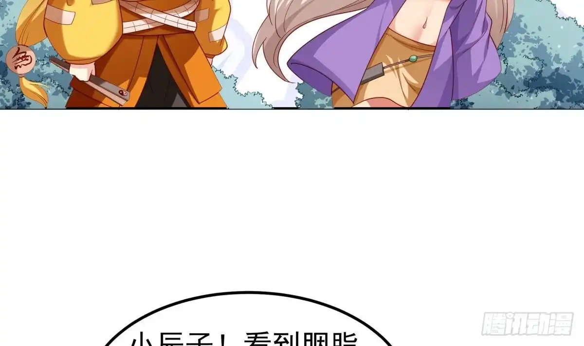 绝世剑神 第158话 你是谁？ 第26页