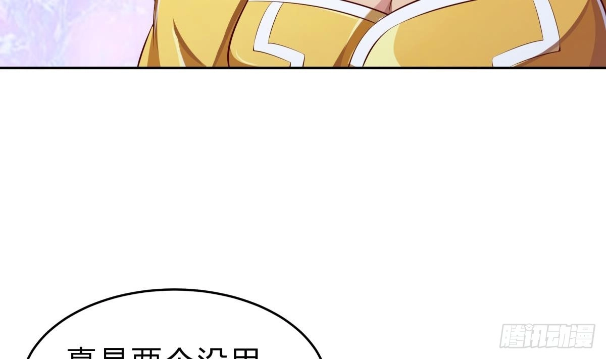 绝世剑神 第159话 战略性撤退 第26页