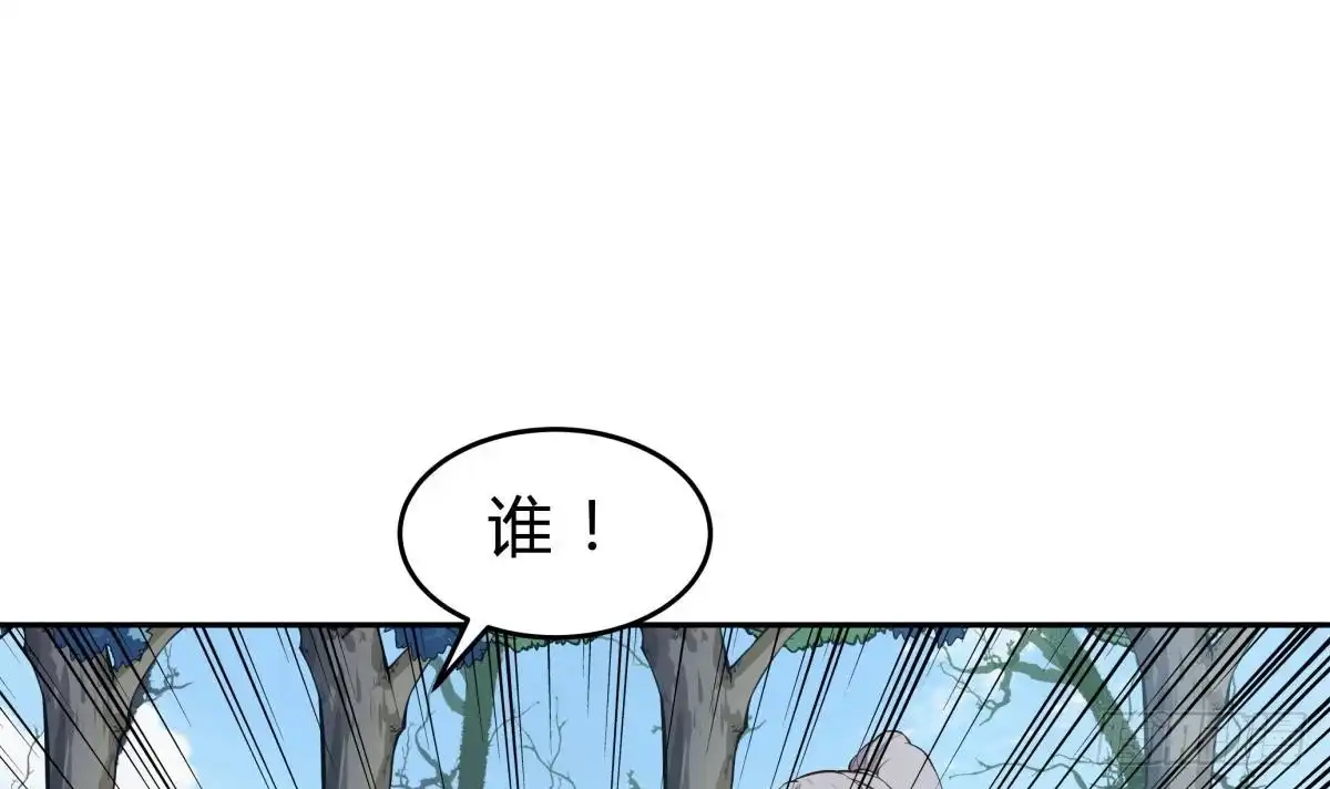绝世剑神 第159话 战略性撤退 第51页