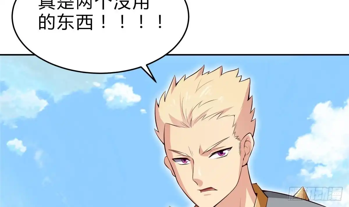 绝世剑神 第159话 战略性撤退 第27页