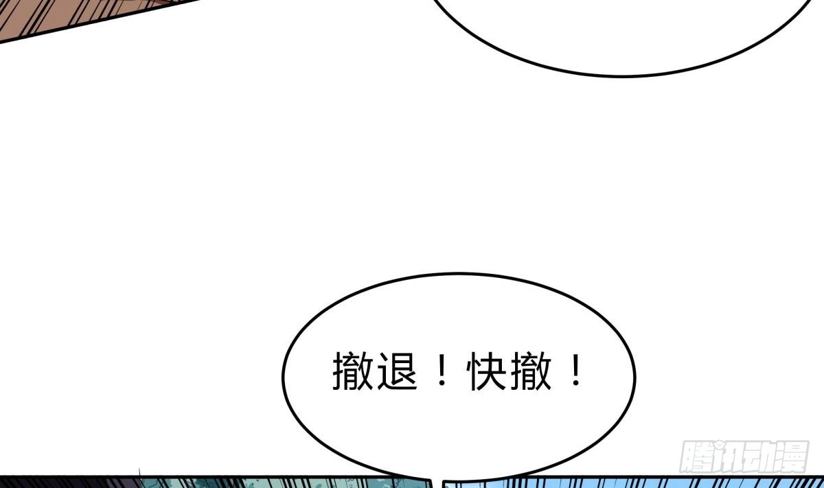 绝世剑神 第159话 战略性撤退 第32页