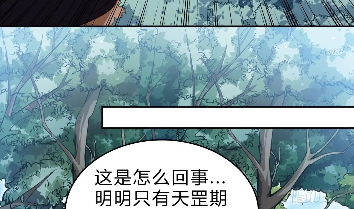 绝世剑神 第159话 战略性撤退 第35页