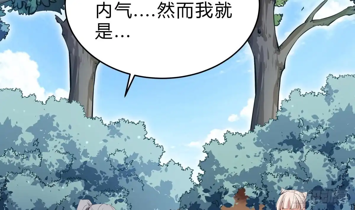 绝世剑神 第159话 战略性撤退 第36页