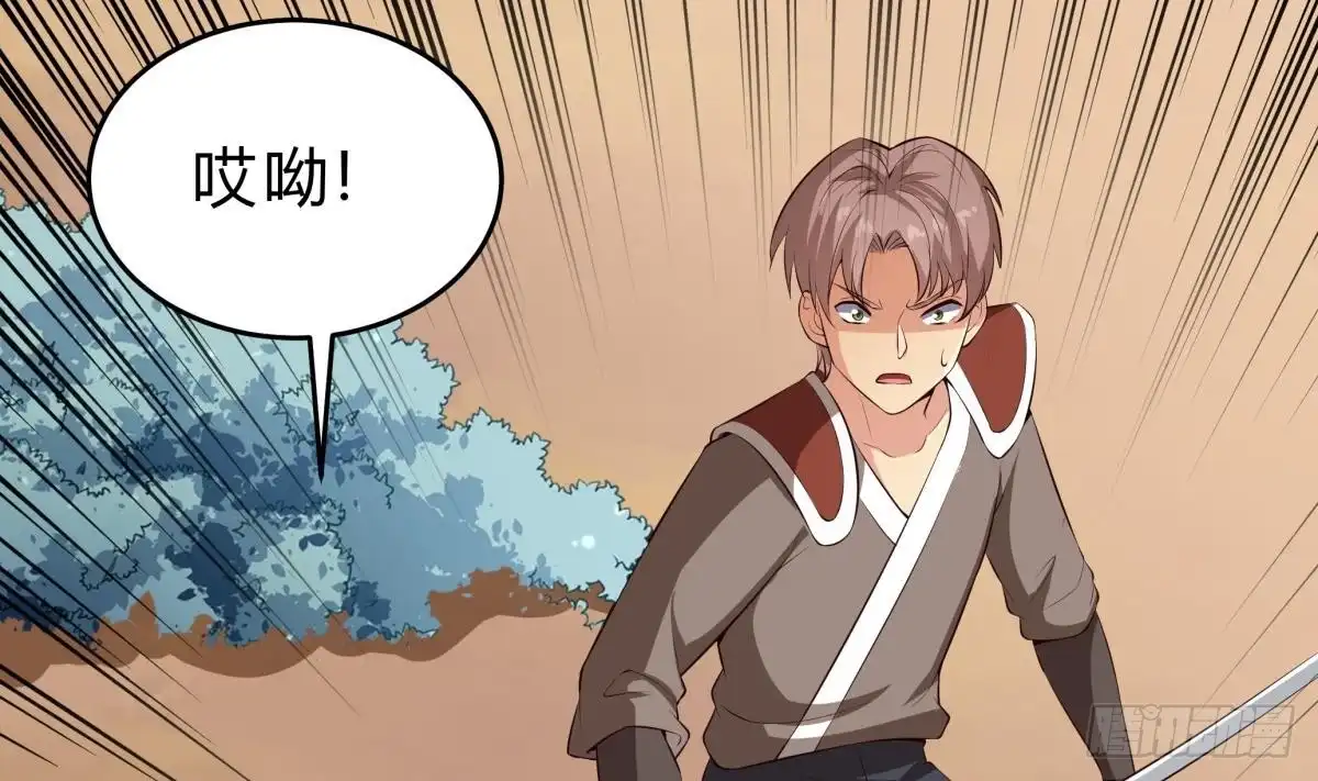 绝世剑神 第159话 战略性撤退 第29页