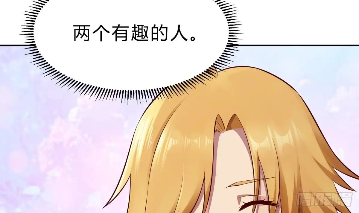 绝世剑神 第159话 战略性撤退 第24页