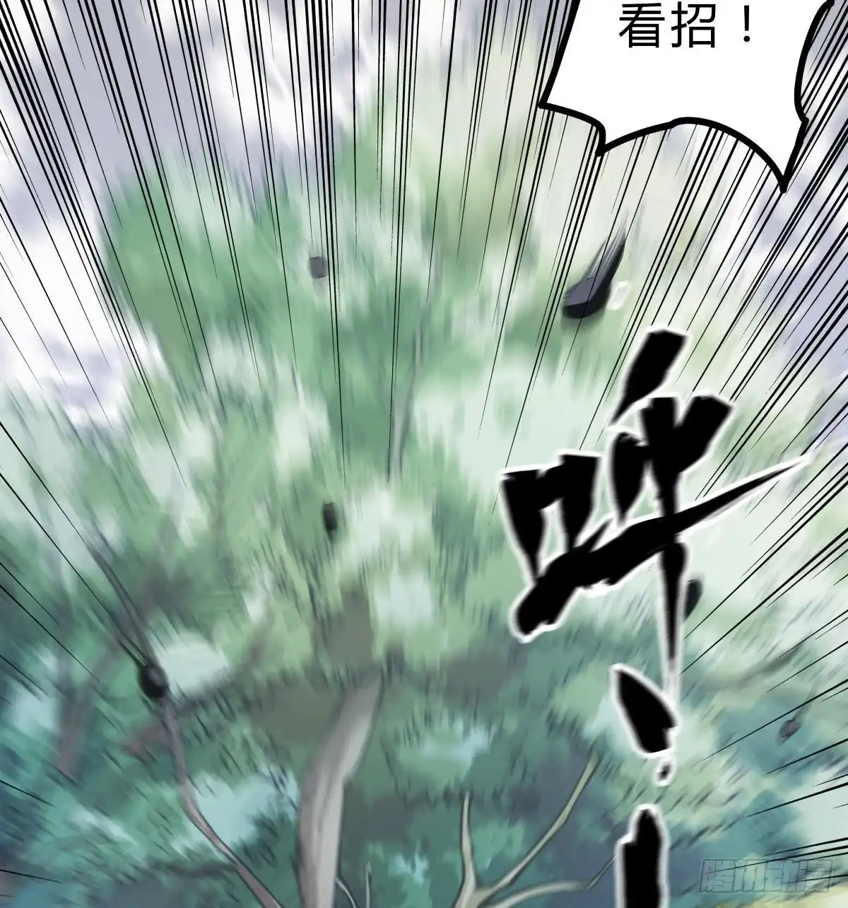绝世剑神 第159话 战略性撤退 第67页