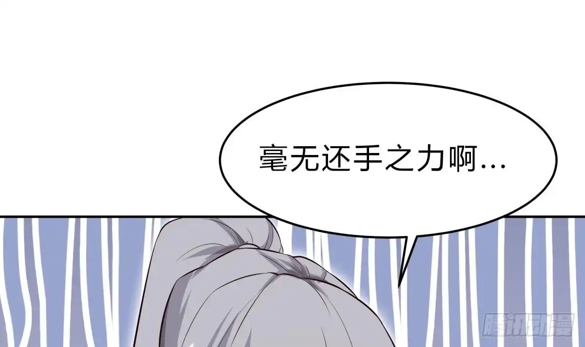 绝世剑神 第159话 战略性撤退 第39页