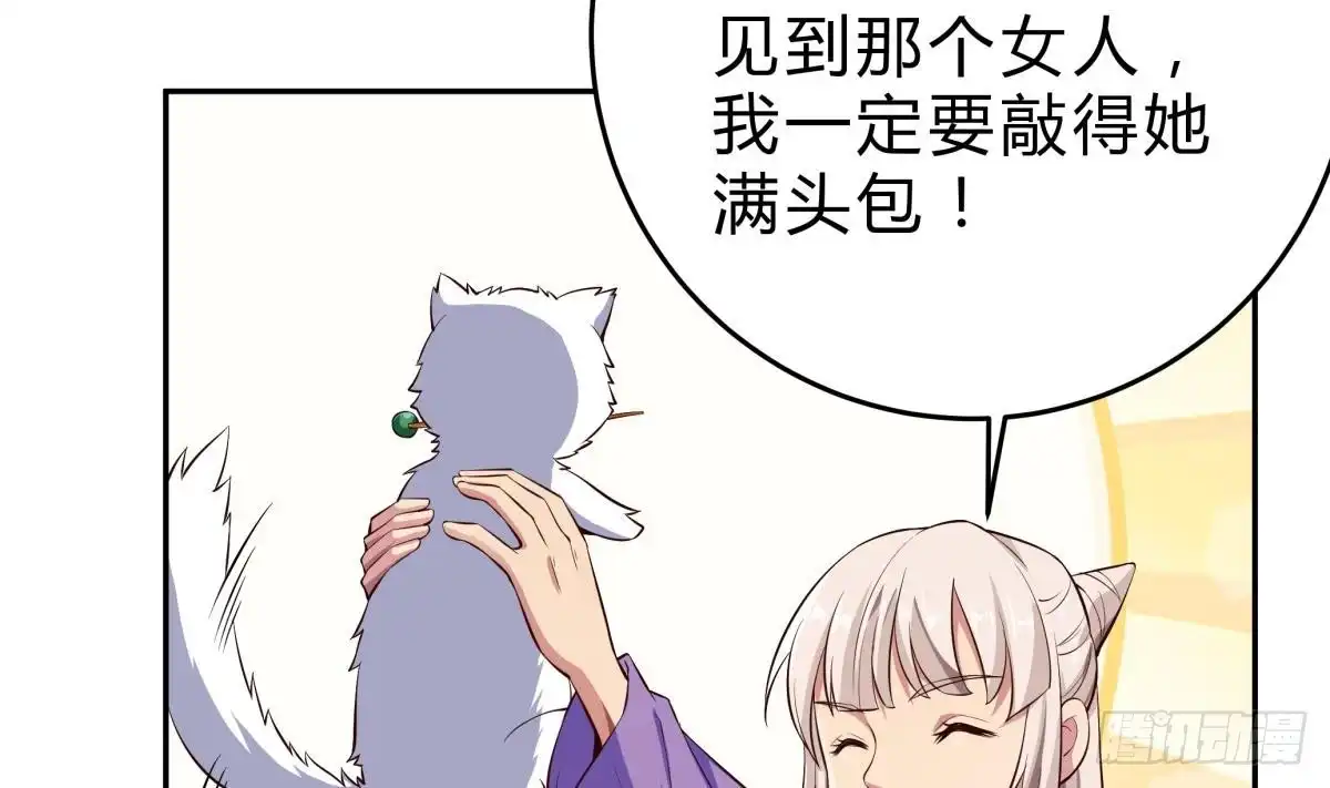 绝世剑神 第159话 战略性撤退 第58页
