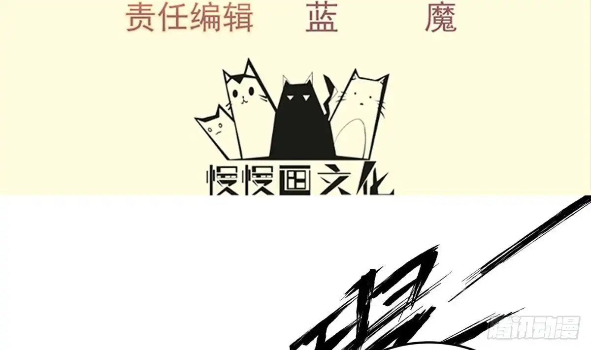 绝世剑神 第159话 战略性撤退 第4页
