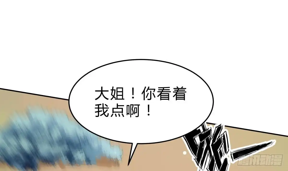 绝世剑神 第159话 战略性撤退 第13页