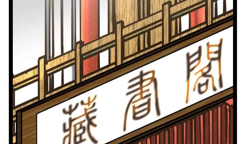 绝世剑神 第16话 左右为难的选择 第3页