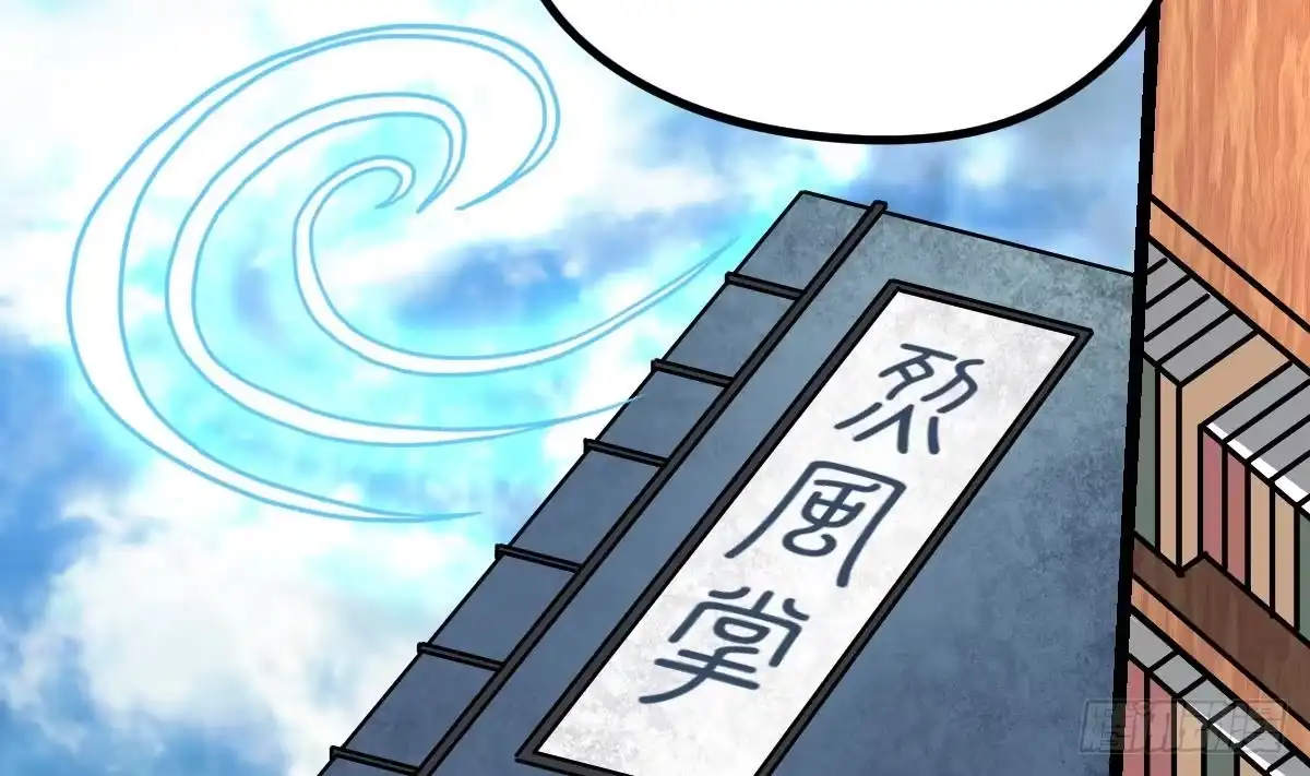 绝世剑神 第16话 左右为难的选择 第69页