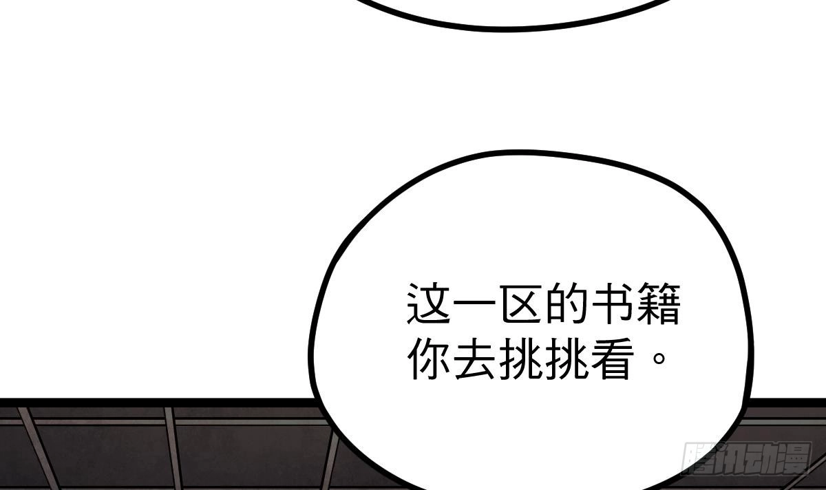 绝世剑神 第16话 左右为难的选择 第58页