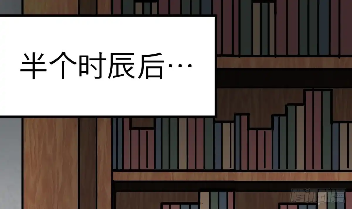 绝世剑神 第16话 左右为难的选择 第78页