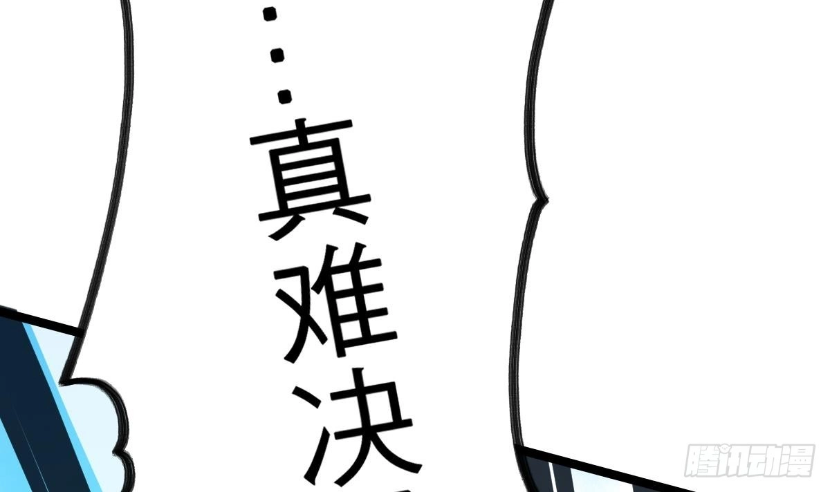 绝世剑神 第16话 左右为难的选择 第91页