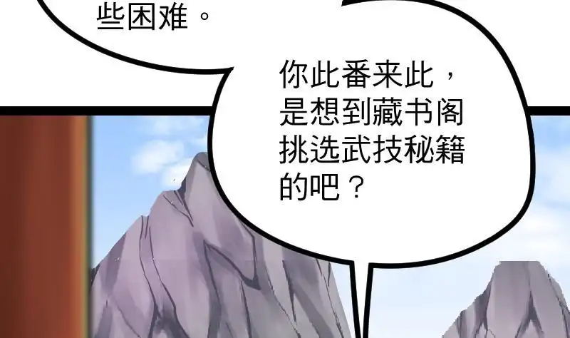 绝世剑神 第16话 左右为难的选择 第6页