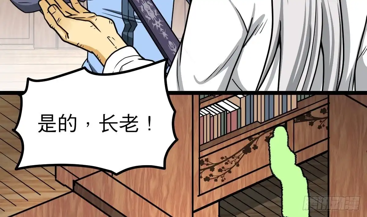 绝世剑神 第16话 左右为难的选择 第60页