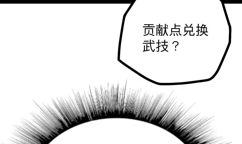 绝世剑神 第16话 左右为难的选择 第19页