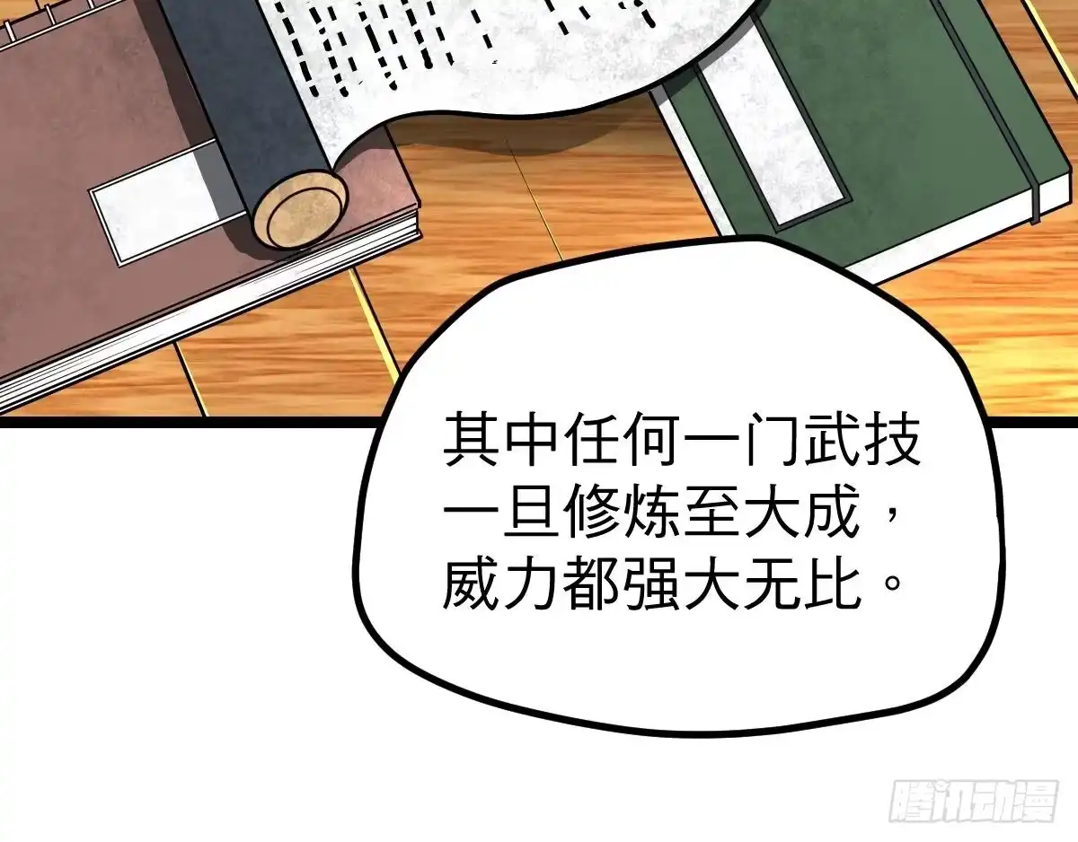 绝世剑神 第16话 左右为难的选择 第85页