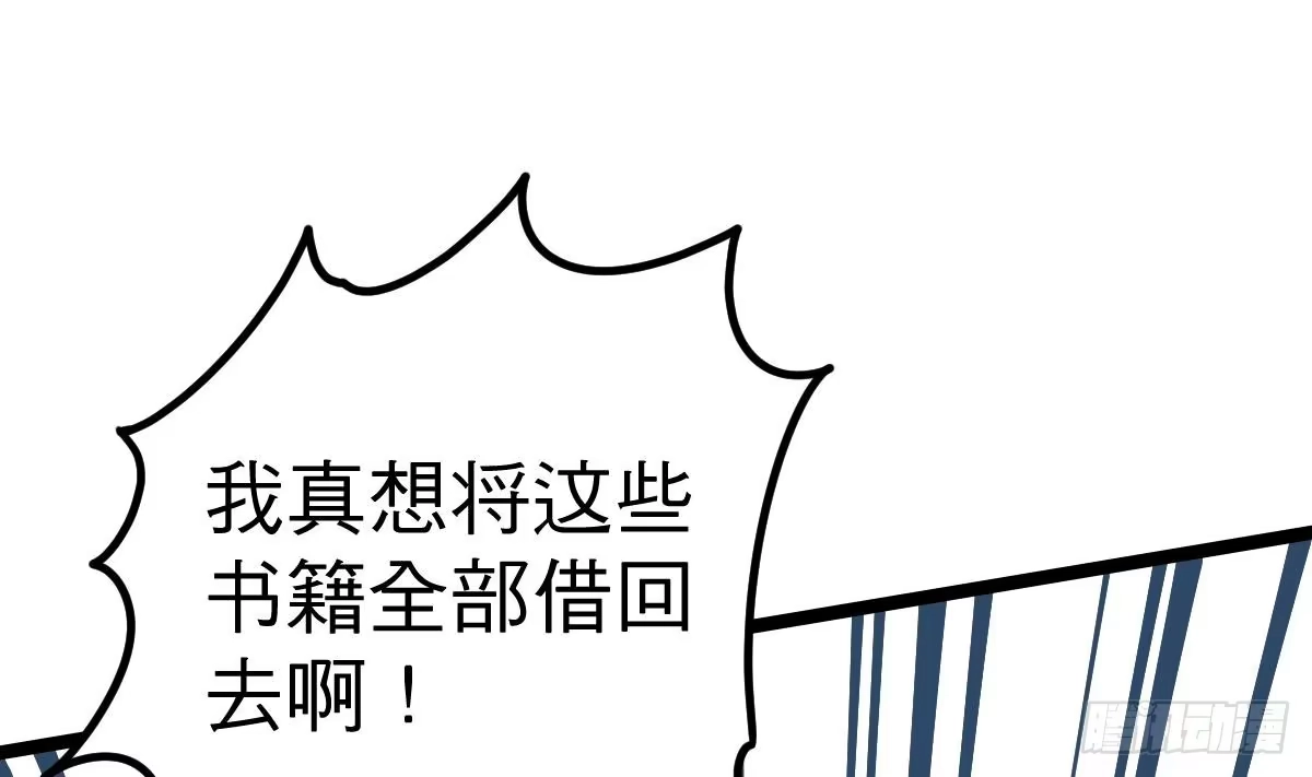 绝世剑神 第16话 左右为难的选择 第86页