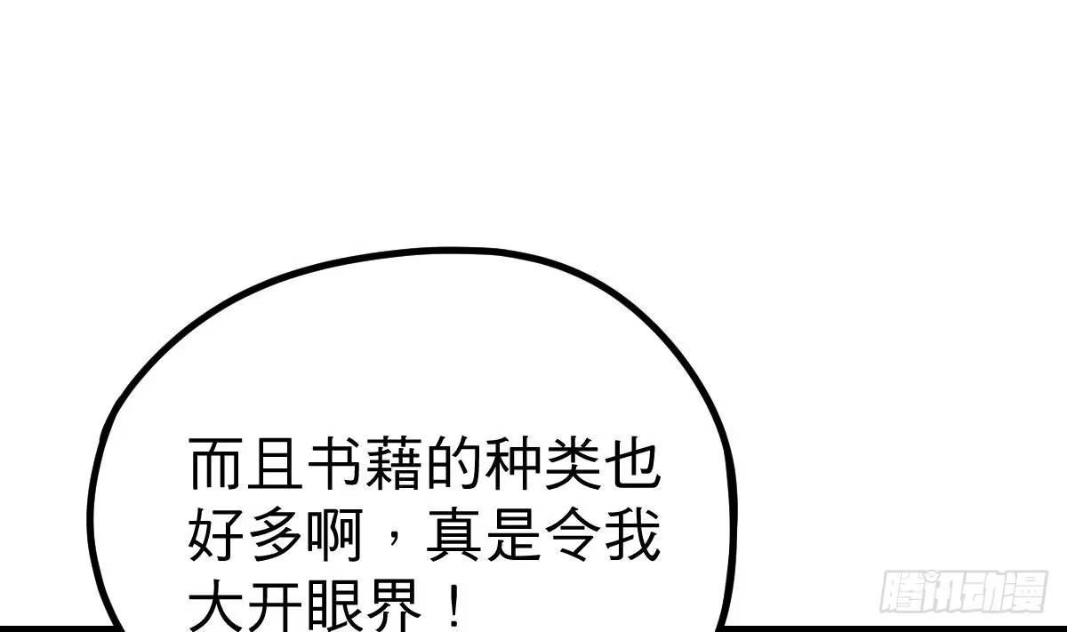 绝世剑神 第16话 左右为难的选择 第54页