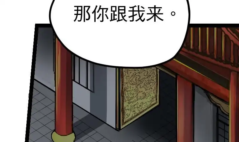 绝世剑神 第16话 左右为难的选择 第28页