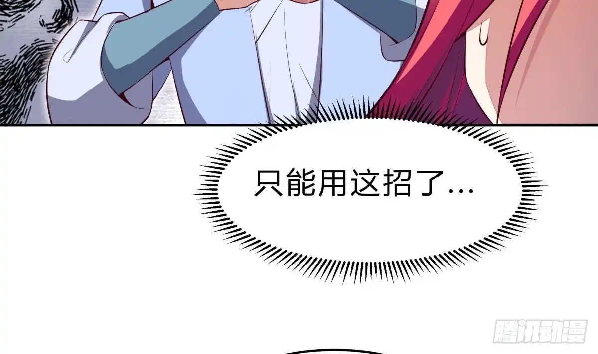绝世剑神 第160话 真相大白 第45页
