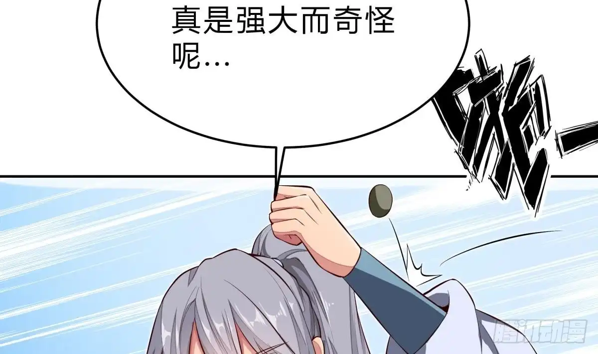 绝世剑神 第160话 真相大白 第8页