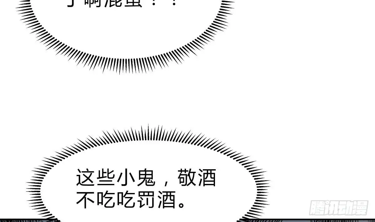绝世剑神 第160话 真相大白 第43页