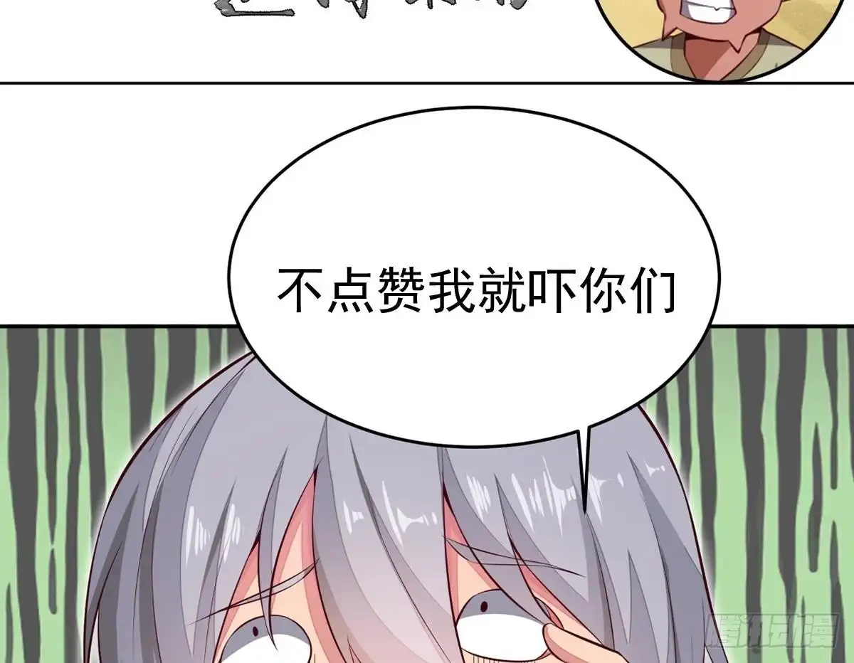 绝世剑神 第160话 真相大白 第71页