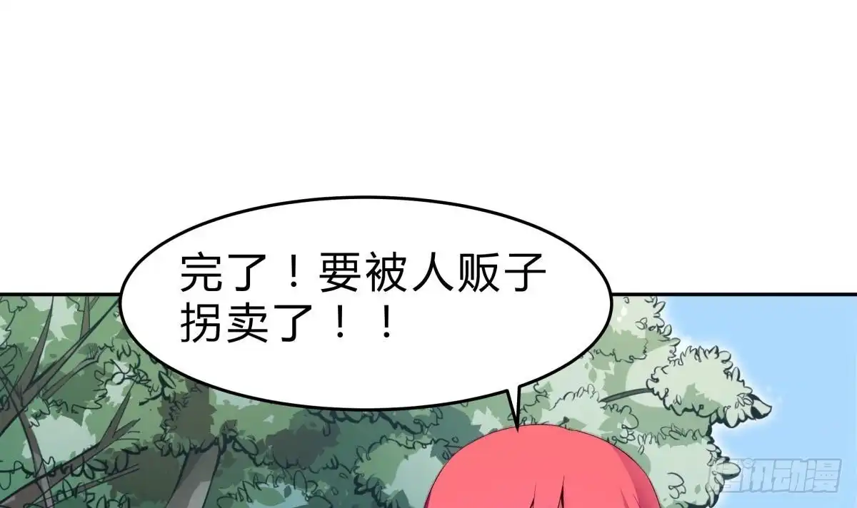 绝世剑神 第160话 真相大白 第27页