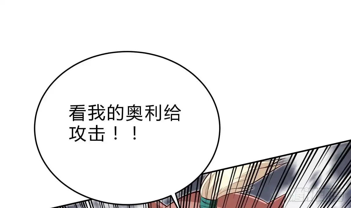 绝世剑神 第160话 真相大白 第11页