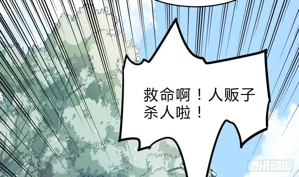 绝世剑神 第160话 真相大白 第20页