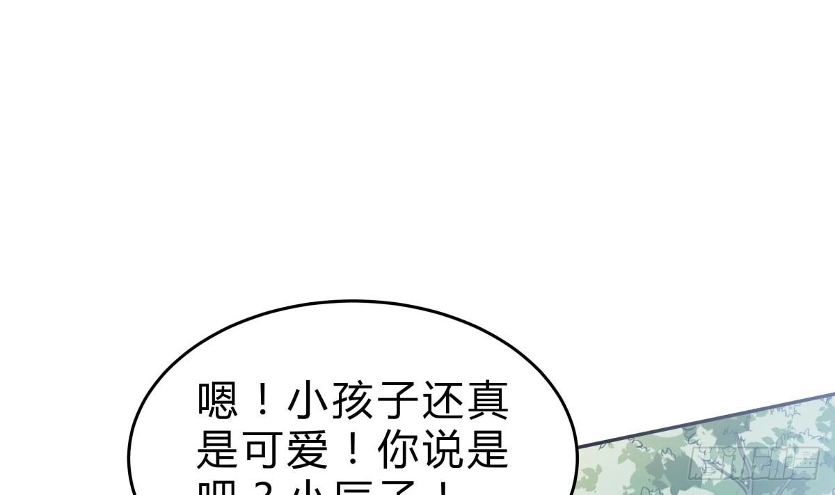 绝世剑神 第160话 真相大白 第61页