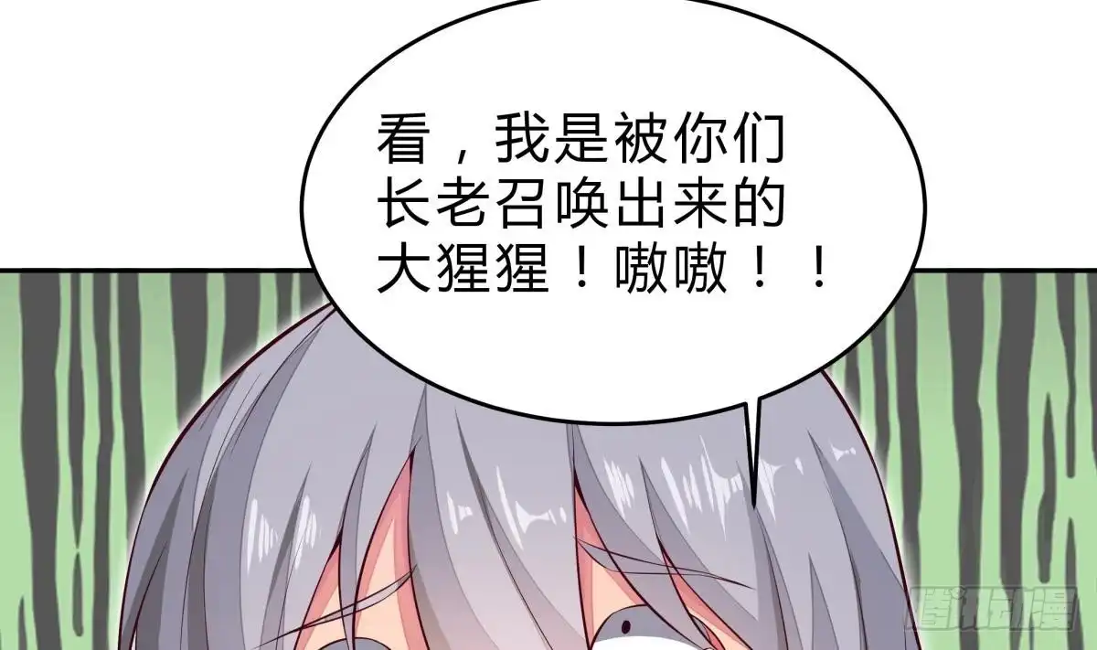 绝世剑神 第160话 真相大白 第46页