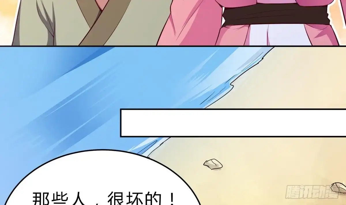 绝世剑神 第160话 真相大白 第54页