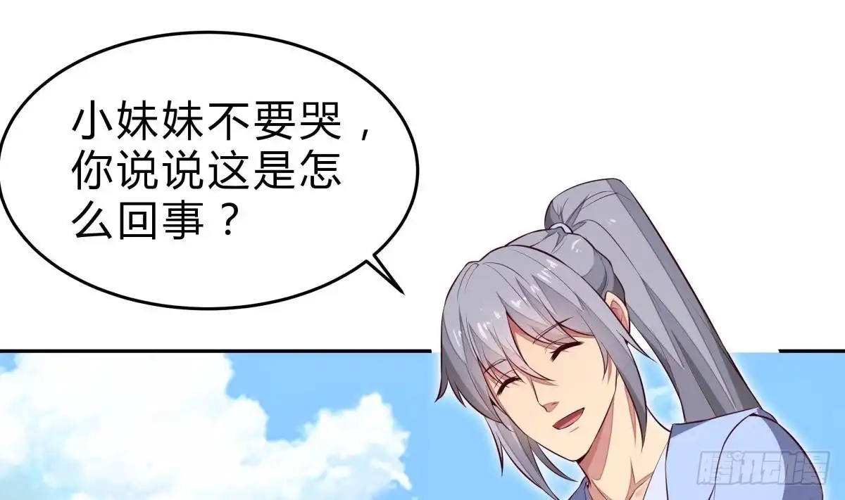 绝世剑神 第160话 真相大白 第37页