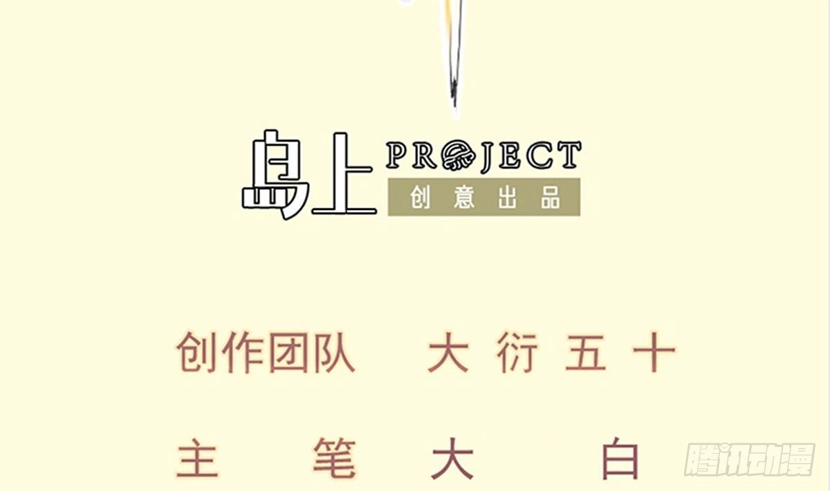 绝世剑神 第160话 真相大白 第2页