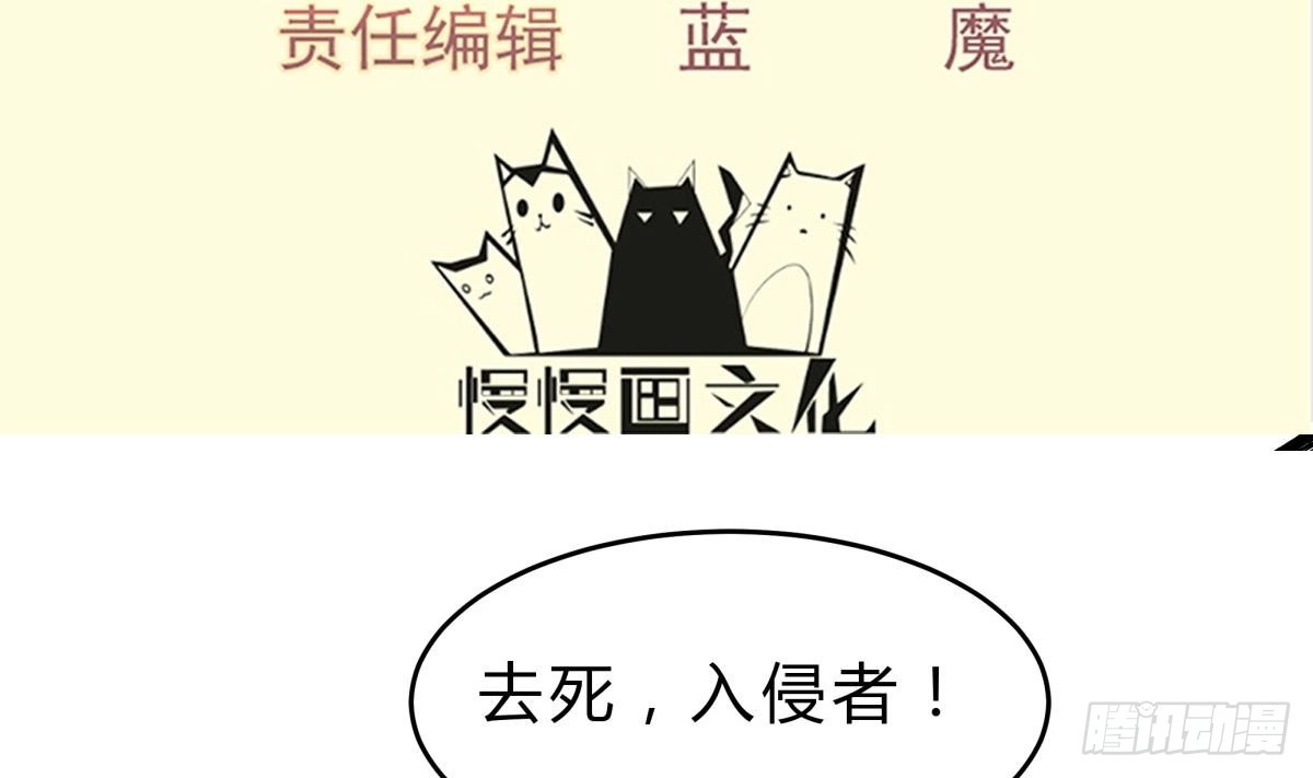 绝世剑神 第160话 真相大白 第4页