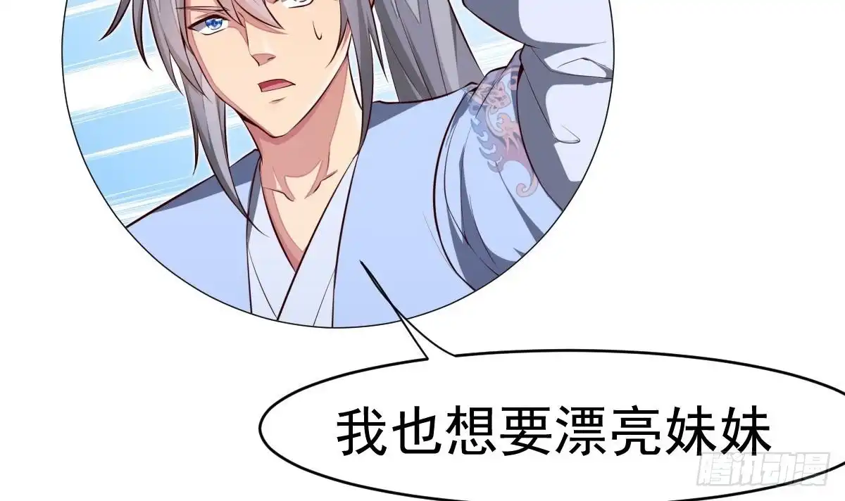 绝世剑神 第160话 真相大白 第69页