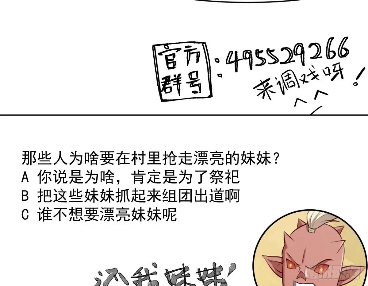 绝世剑神 第160话 真相大白 第70页