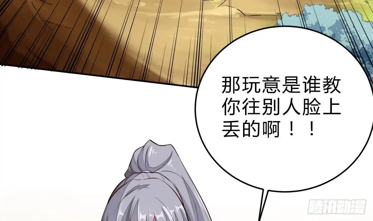 绝世剑神 第160话 真相大白 第23页