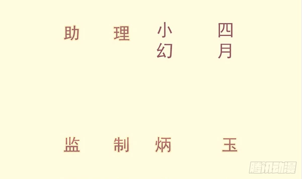 绝世剑神 第160话 真相大白 第3页