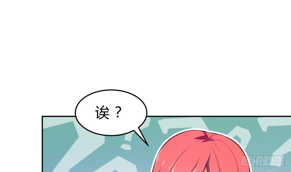 绝世剑神 第160话 真相大白 第49页