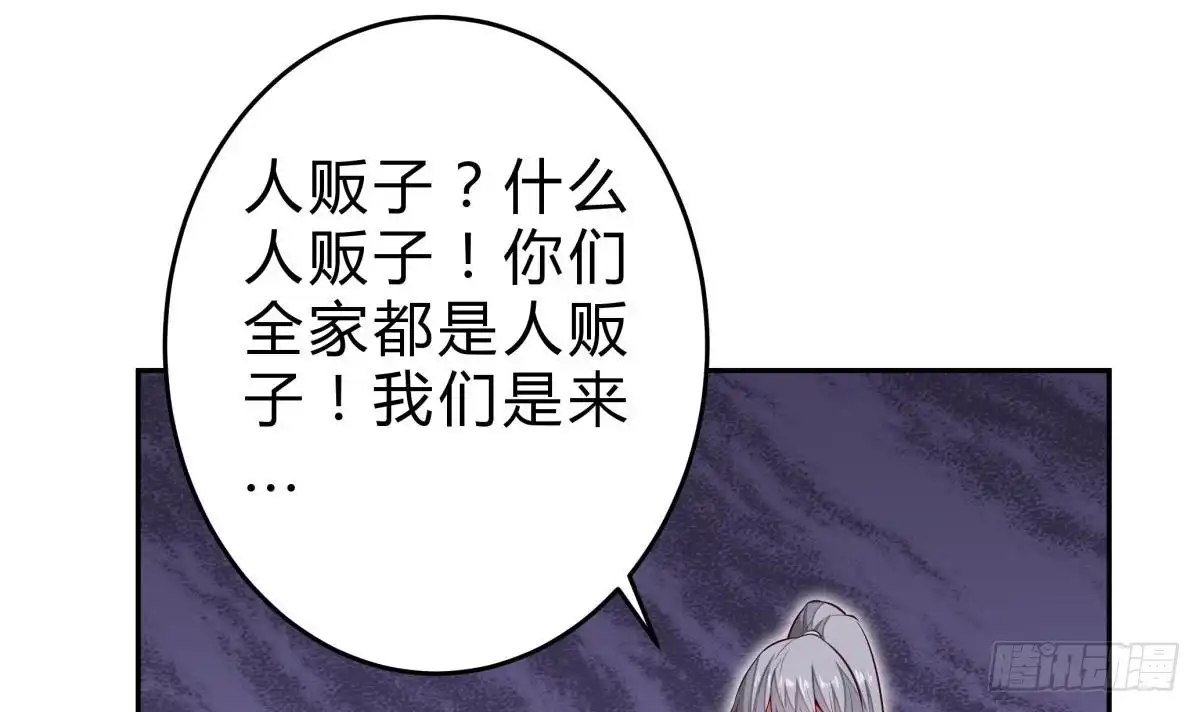 绝世剑神 第160话 真相大白 第30页