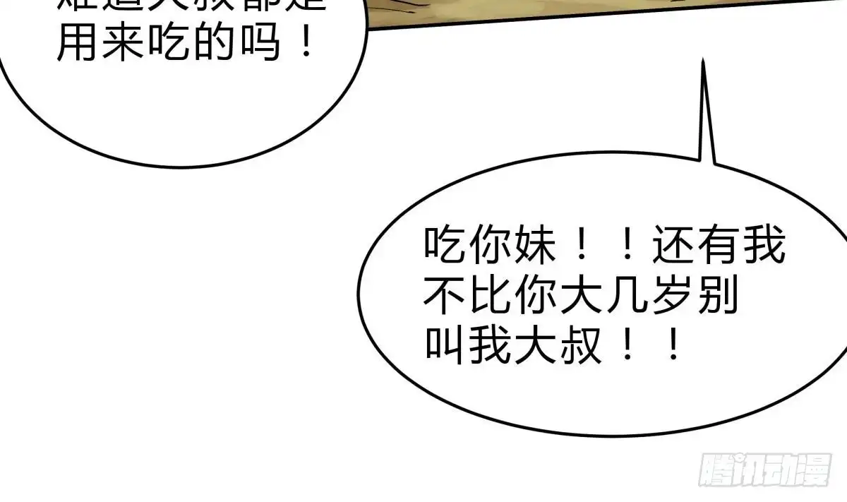 绝世剑神 第160话 真相大白 第26页