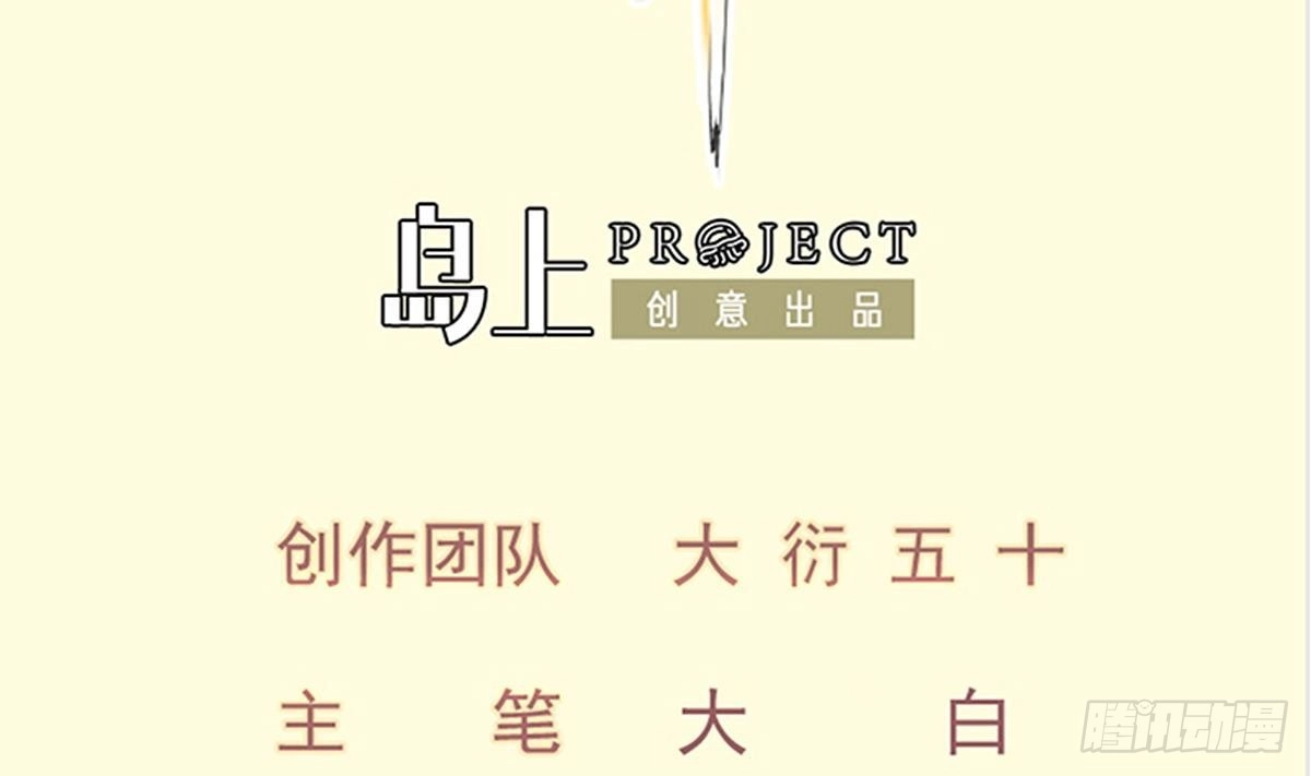 绝世剑神 第161话 蒙汗药 第2页
