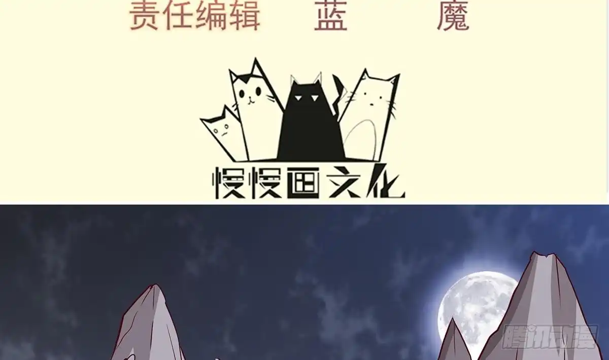 绝世剑神 第161话 蒙汗药 第4页